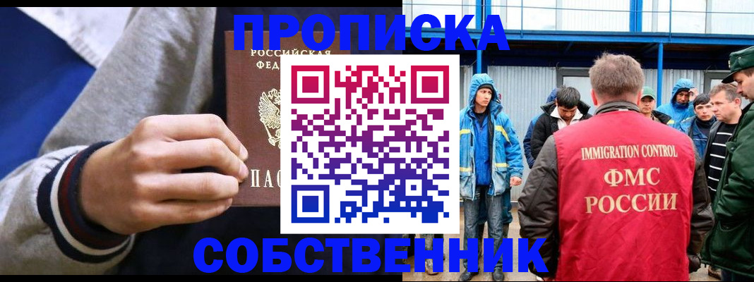 прописка ребенка в Новоуральске