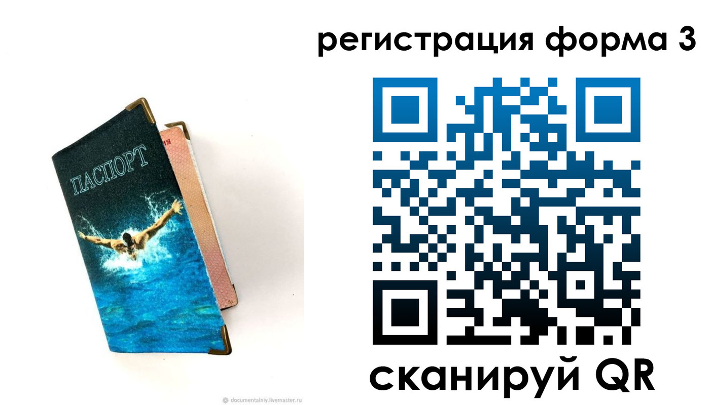 где прописаться в Новоуральске