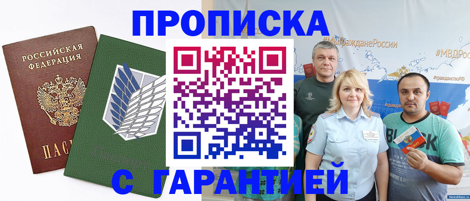 прописка паспорт в Новоуральске