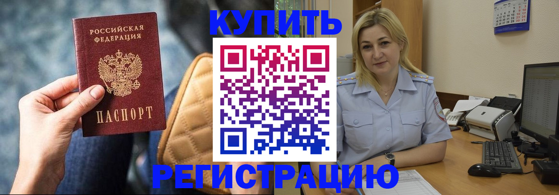 прописка законно в Новоуральске