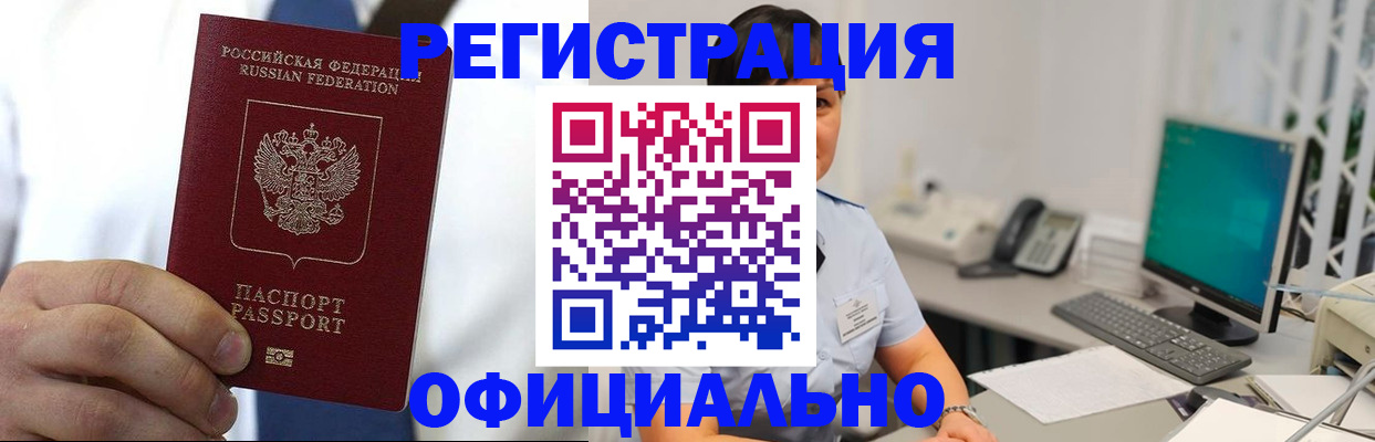 временная регистрация 2025 в Новоуральске