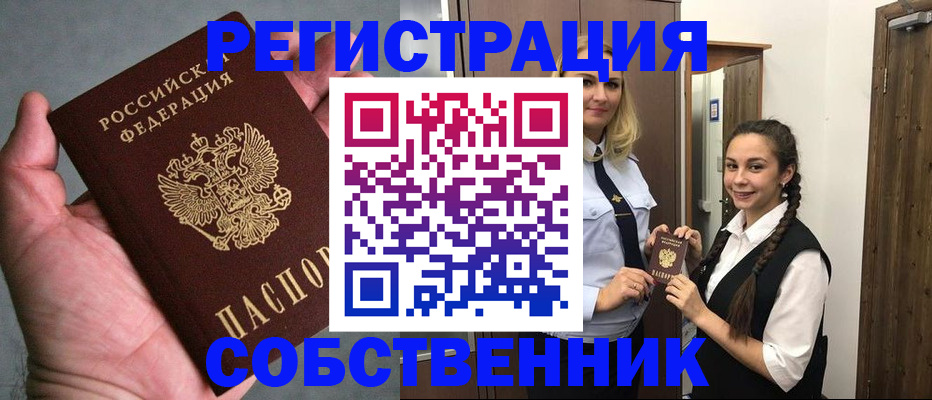 регистрация в Новоуральске