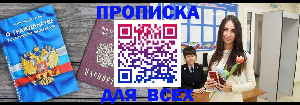 временная регистрация законно в Новоуральске